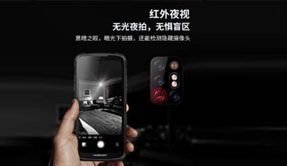 征服紅外夜視防爆手機(jī)S20，4800萬主攝200萬微距2000萬紅外夜視攝像頭