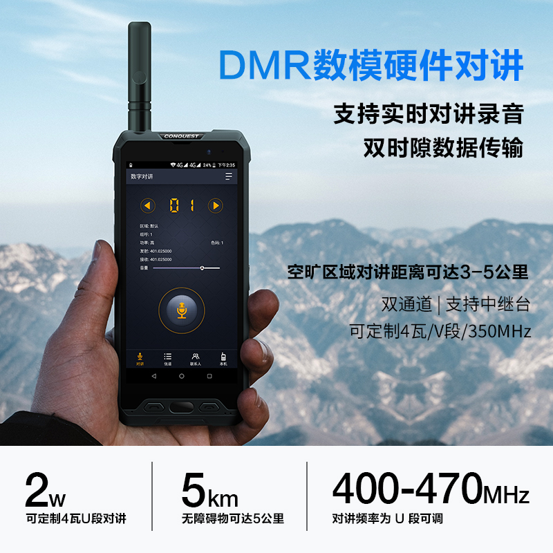 征服S28支持北斗短報(bào)文天通衛(wèi)星三防手持終端，北斗三號(hào)實(shí)現(xiàn)“一機(jī)在手、永遠(yuǎn)在線”